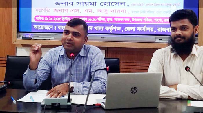 পাংশায় নিরাপদ গুড় উৎপাদন ও বিক্রয় বিষয়ক প্রশিক্ষণ